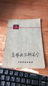 怎样快写钢笔字