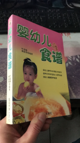 婴幼儿食谱