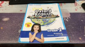 新东方 中小学全科教育 Living Oxford english Grade 1