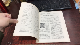 北京中医学院学报：1987年第5期