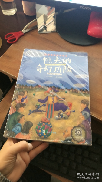 台湾绘本-快乐成长创作绘本4册