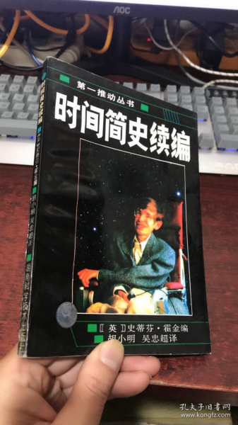 时间简史续编