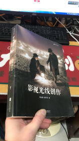 影视光线创作