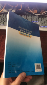 县级医院继续医学教育培训系列教材 : 神经精神分册