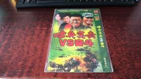 士兵突击VS奋斗（DVD-9）