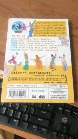 跟我学中国民族舞DVD