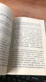 杨万里诗歌赏析集