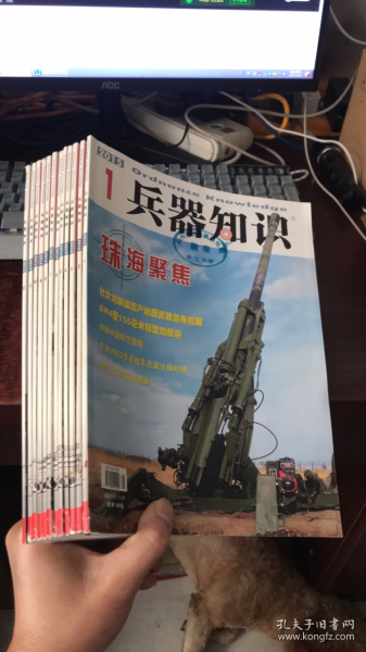 兵器知识：2015年第1-12期（12本合售）