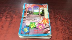 家庭生活：1995知识台历