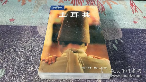 土耳其