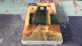 土耳其