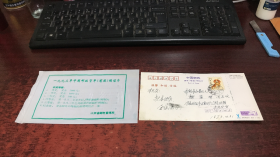 一九九三年中国贺年（有奖）明信片