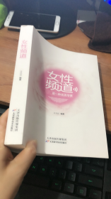 女性频道： 私护，是一种生活习惯