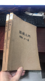 围棋天地 （1994年1-6,7-12期）