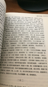 梁启超:国学讲义