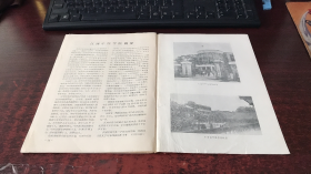 中医教育：1984年第1期