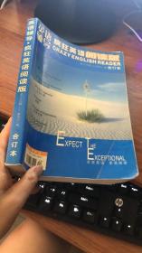 英語輔導(dǎo)·瘋狂英語閱讀版：第三十六期——第四十一期（合訂本）