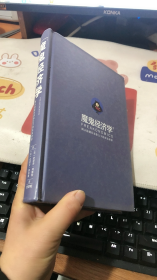 魔鬼经济学： 揭示隐藏在表象之下的真实世界