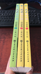 一起悦读周计划 初级卷一