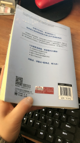 学问：100种提问力创造200倍企业力