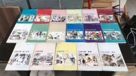 中国画技法入门丛书：1、4、5、6、7、8、9、10、11、12、13、14、15、16、17、18、19 (17本合售 繁体版）
