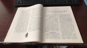 陕西中医学院学报：1985年第8卷第4期