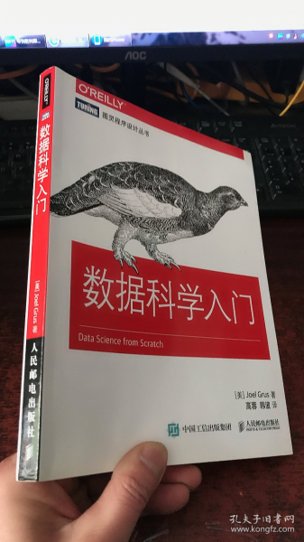 数据科学入门