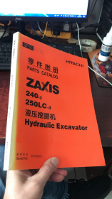 零件图册 ZAXIS240-3  250LC-3 液压挖掘机