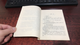 解剖学及组织胚胎学自学考试大纲（供医学各专业用）