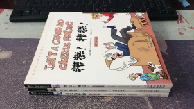 常青藤漫画馆系列：糟糕！糟糕！、大力水手、丹尼的梦想