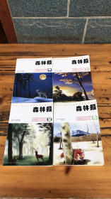 森林报：春、夏、秋、冬（全四册 ）