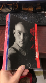 蒋介石图传（世纪华人画传丛书）