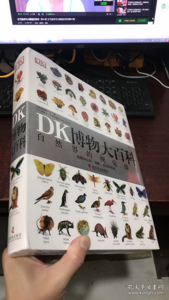 DK博物大百科