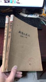 科学大观园 （1996年第1-4期、9-12期）