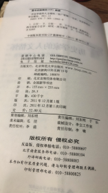 历史学家的人文情怀——近现代西方史家散文选