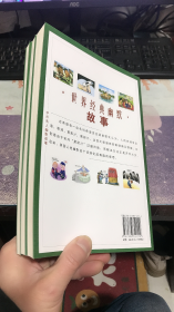 世界经典幽默故事：诙谐卷、滑稽卷、幽默卷（3本合售）