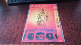 大型人文记录片《台北故宫》2-DISC（完整版）