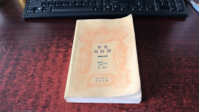 存在与时间