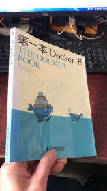 第一本Docker书