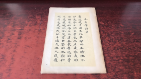 鲁迅诗歌选小楷字帖（甲、乙体）