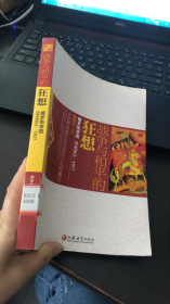 穿越时空系列·战争与和平的狂想：俄罗斯帝国（公元862-1917）