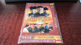 大型历史电视连续剧《最后的王爷》3 DISC 完整版 HDVD-9