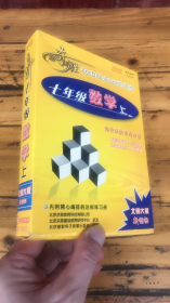 出奇制胜初中同步动感课堂：七年级数学（上）VCD6张