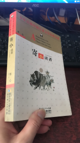 百年百部中国儿童文学经典书系：寄小读者