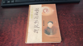 摸着石头过河，一个校长的心路历程