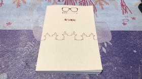 我与地坛（2018修订版）