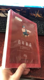 我爱桥梁书：和叫叫一起读木偶奇遇记（4本合售）