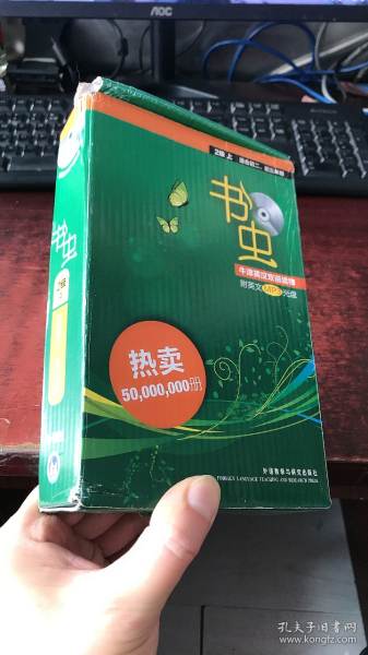 书虫.牛津英汉双语读物：2级上