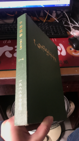 中国藏学 藏文版： 1988年全四期合订本 （总第1-4期）