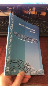 为每个学生提供良好的教育（全国中学骨干校长高级研究班文库）